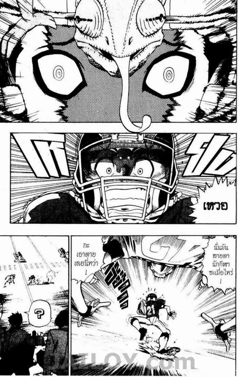 Eyeshield 21 - หน้า 11