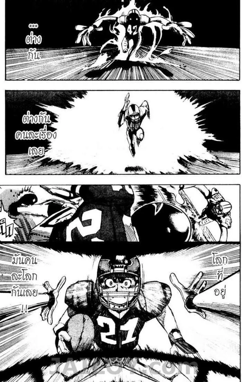 Eyeshield 21 - หน้า 13