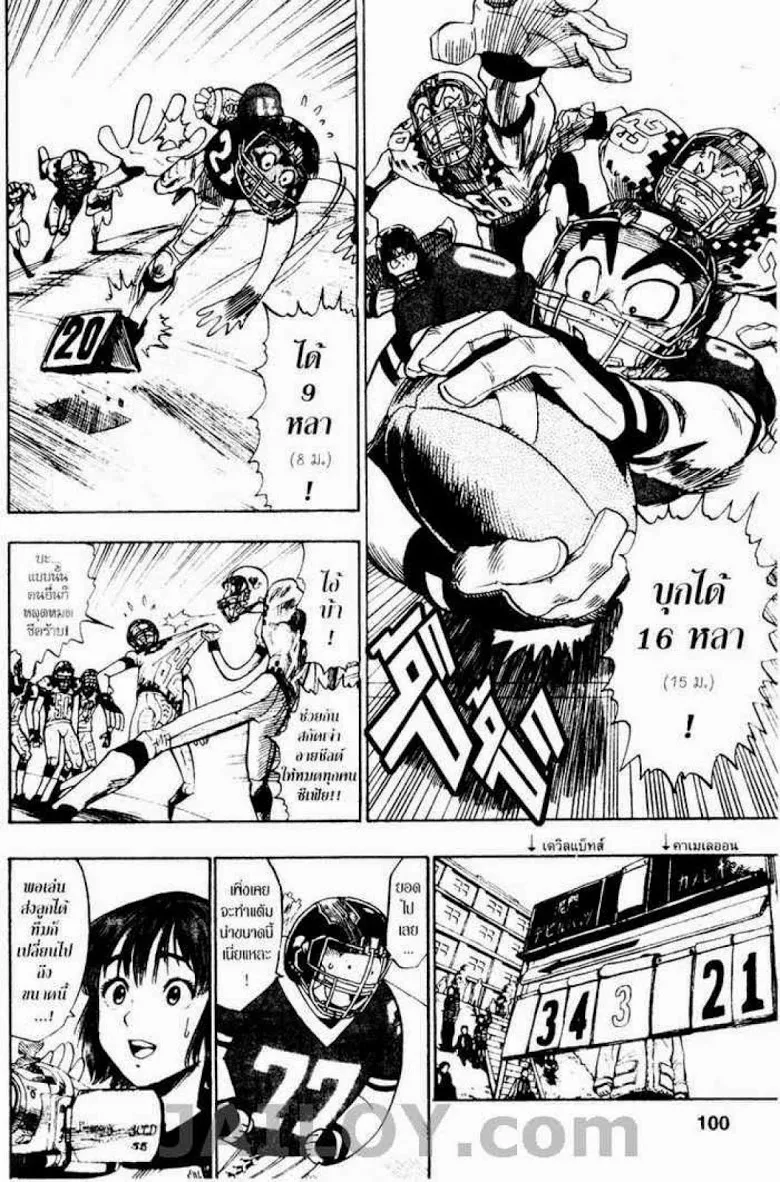 Eyeshield 21 - หน้า 20