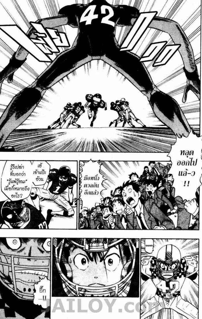 Eyeshield 21 - หน้า 3