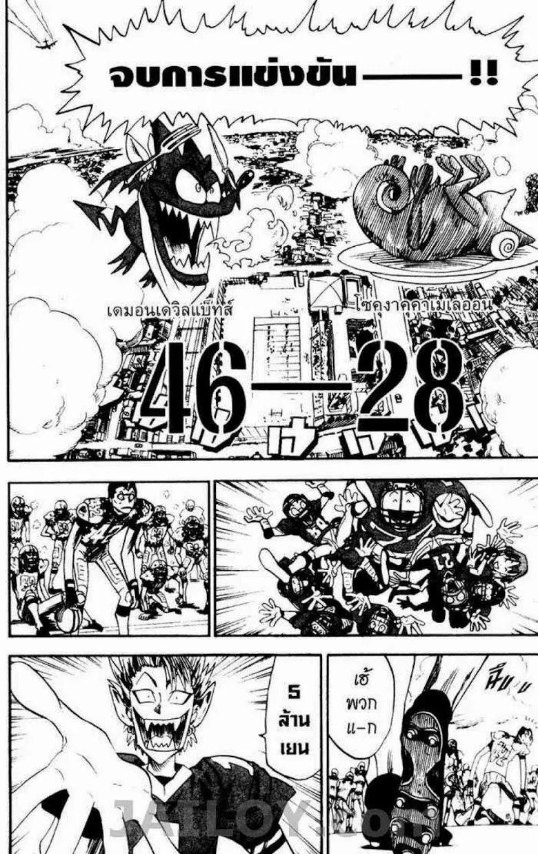 Eyeshield 21 - หน้า 6