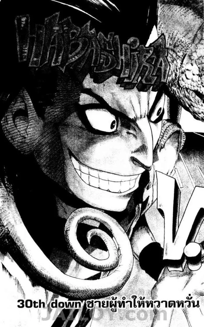 Eyeshield 21 - หน้า 9