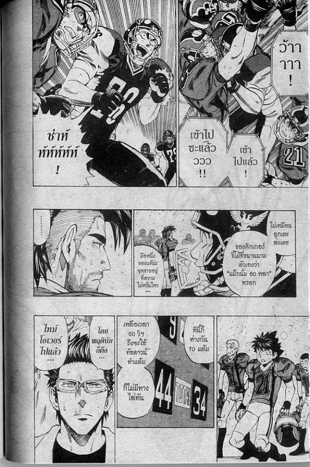 Eyeshield 21 - หน้า 14