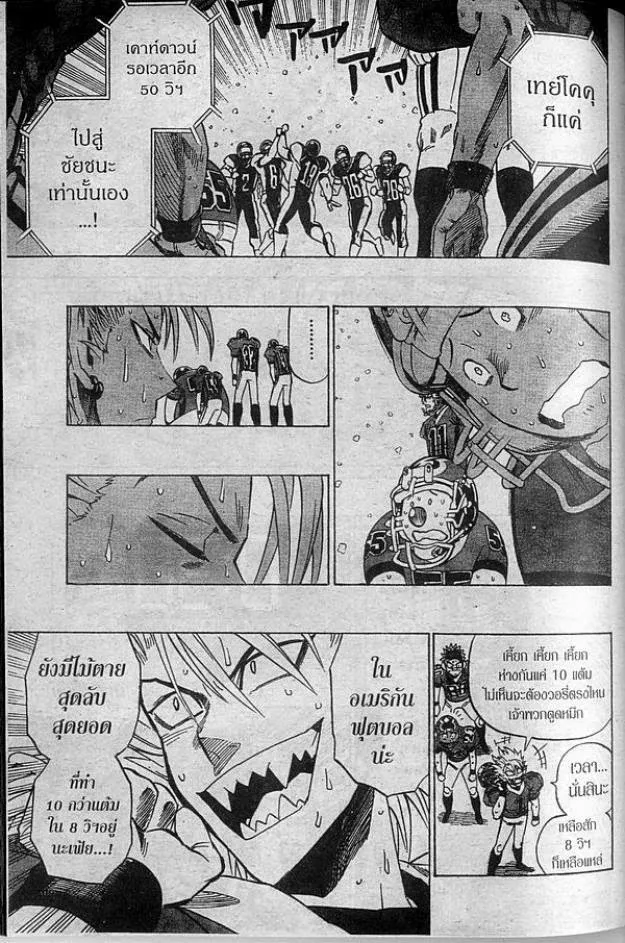 Eyeshield 21 - หน้า 15