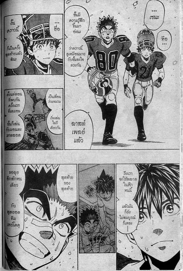 Eyeshield 21 - หน้า 18