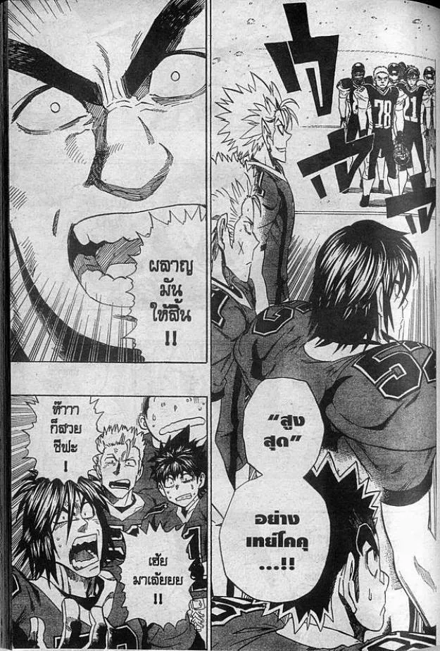 Eyeshield 21 - หน้า 3