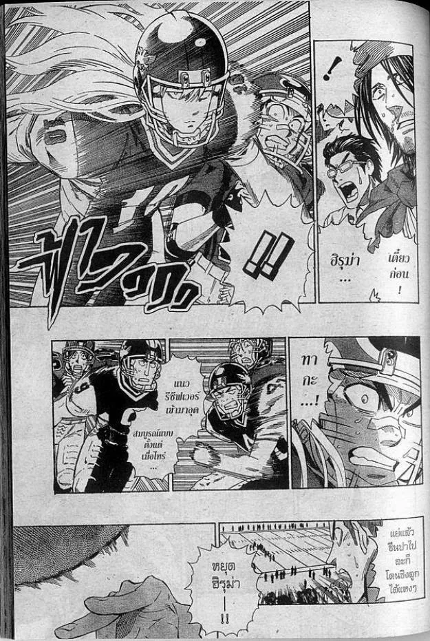 Eyeshield 21 - หน้า 10