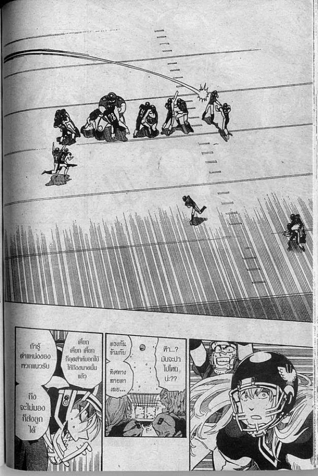 Eyeshield 21 - หน้า 11