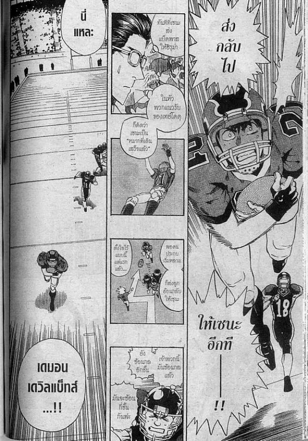 Eyeshield 21 - หน้า 13