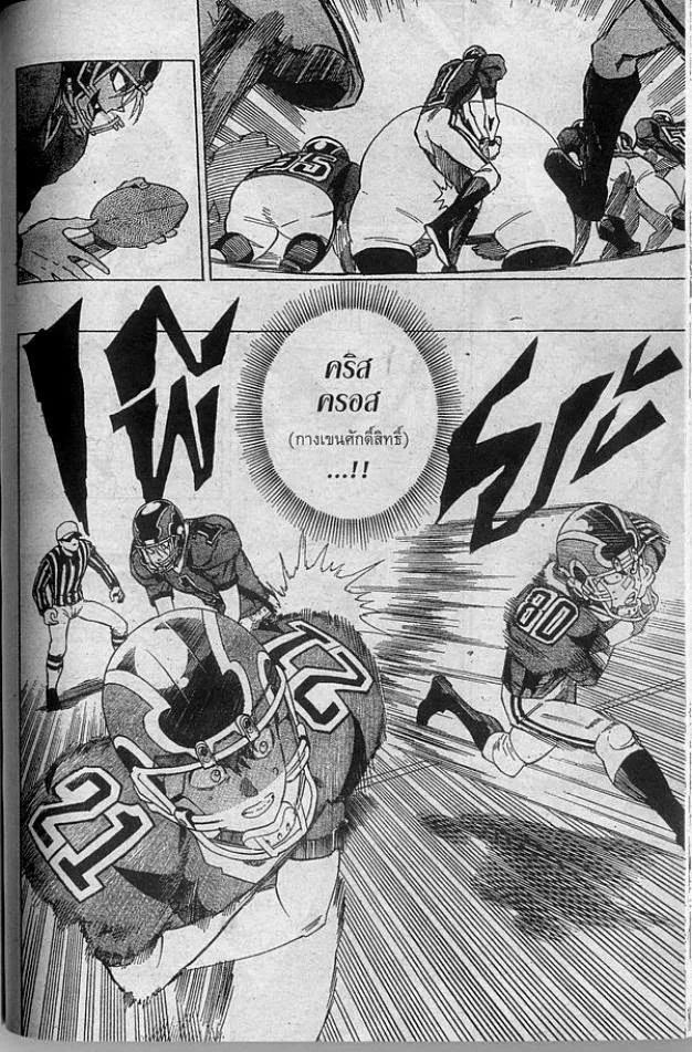 Eyeshield 21 - หน้า 3