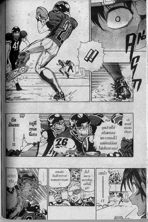 Eyeshield 21 - หน้า 5