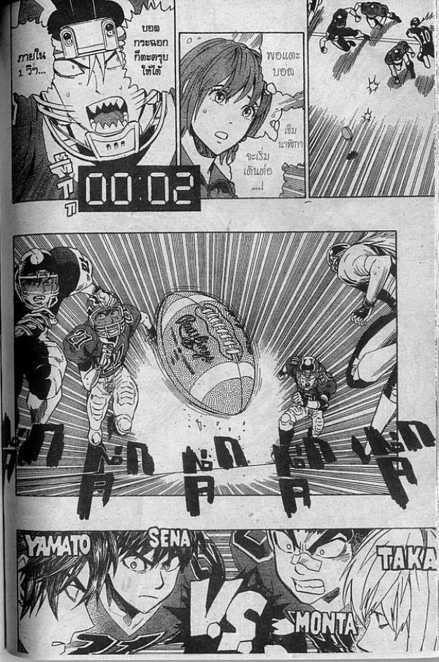 Eyeshield 21 - หน้า 13