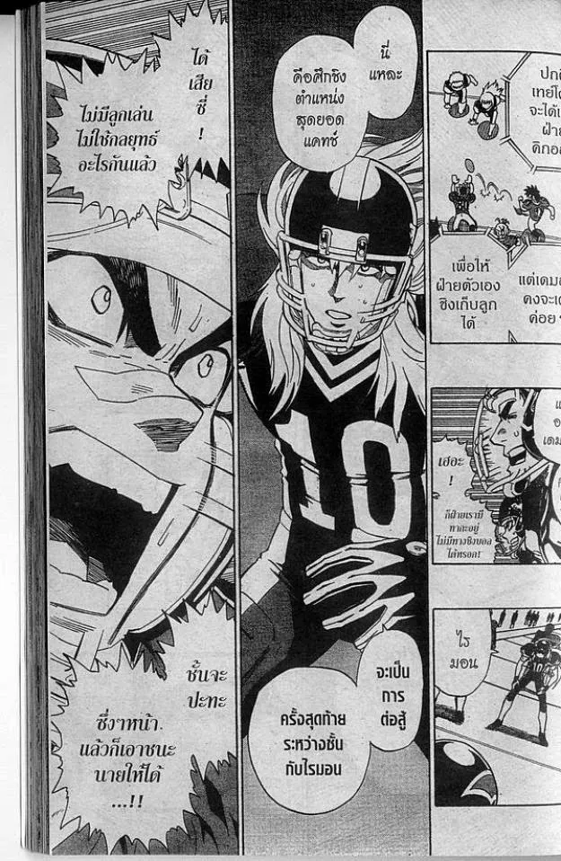 Eyeshield 21 - หน้า 4