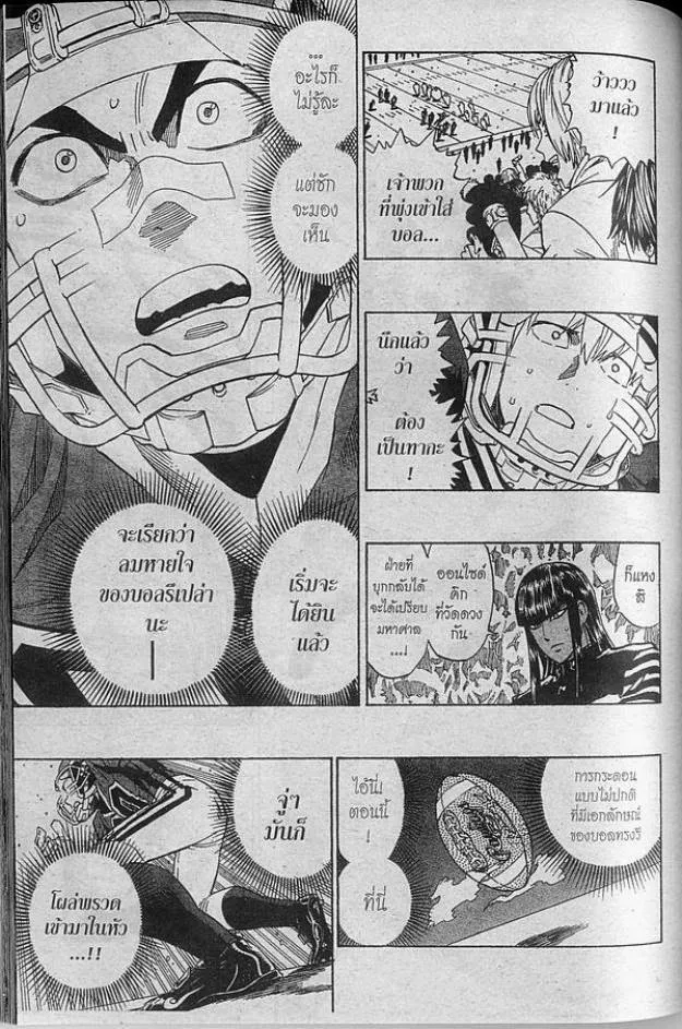 Eyeshield 21 - หน้า 8