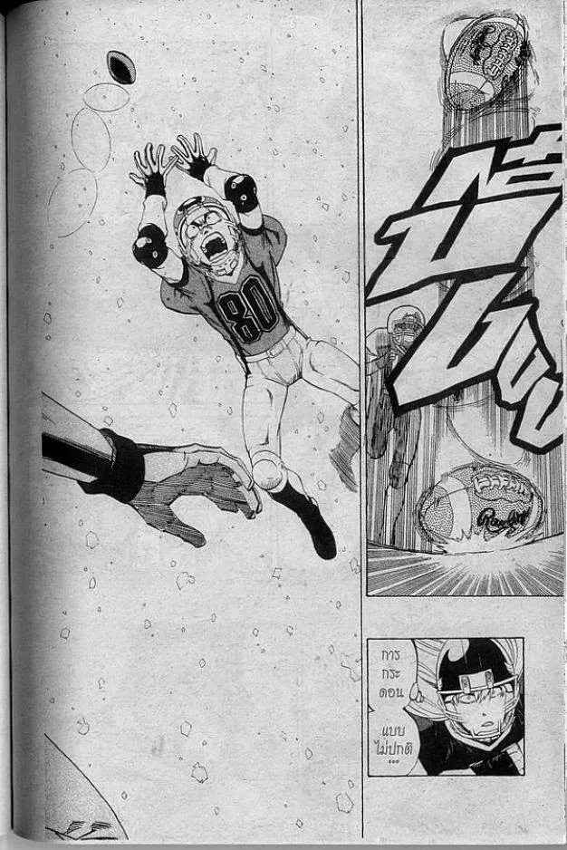 Eyeshield 21 - หน้า 9