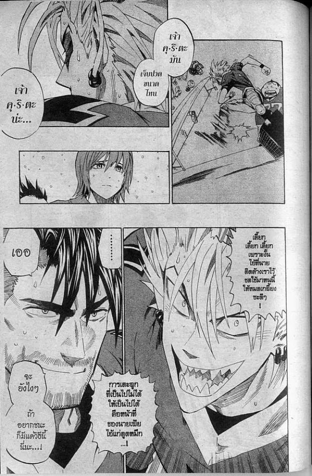 Eyeshield 21 - หน้า 10