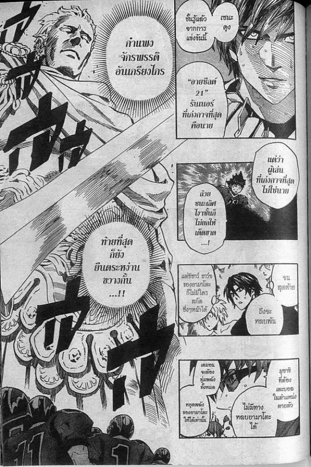 Eyeshield 21 - หน้า 12