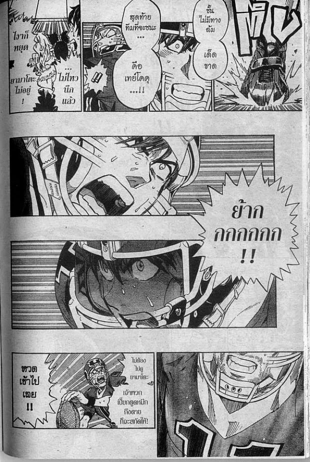 Eyeshield 21 - หน้า 17