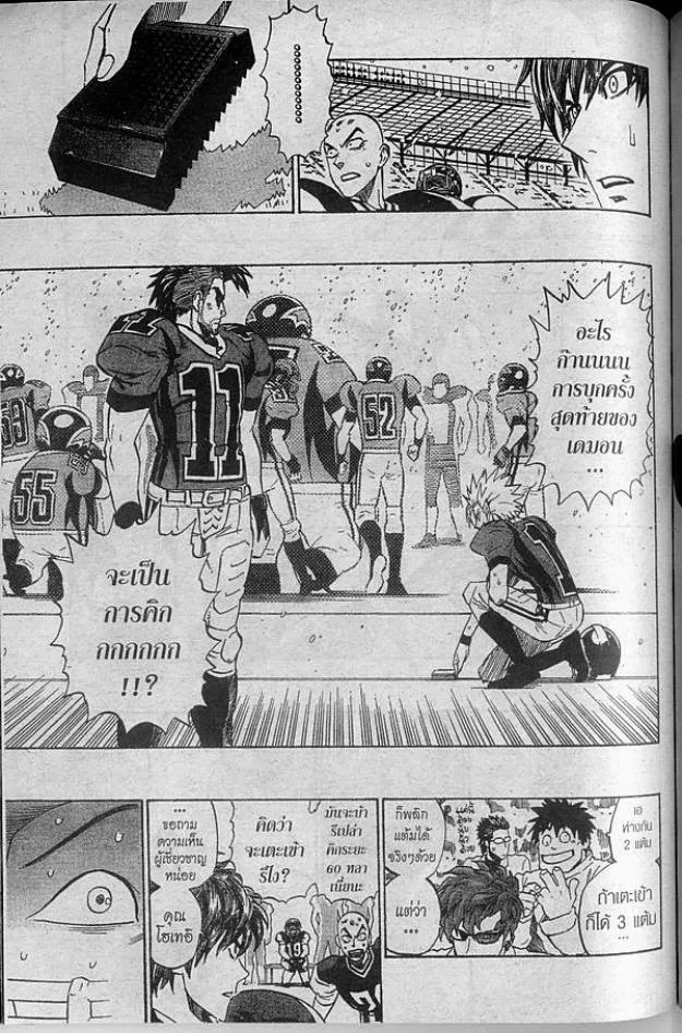 Eyeshield 21 - หน้า 8