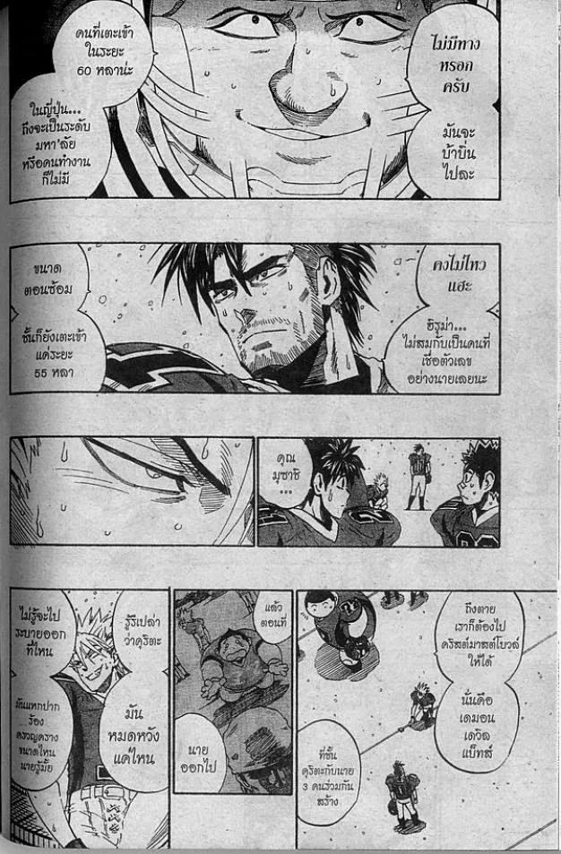 Eyeshield 21 - หน้า 9