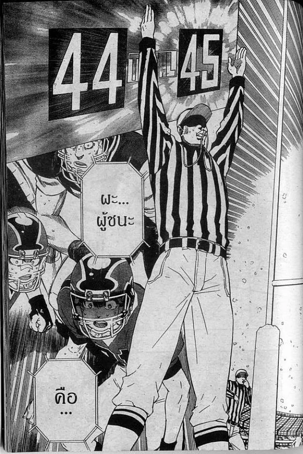 Eyeshield 21 - หน้า 10