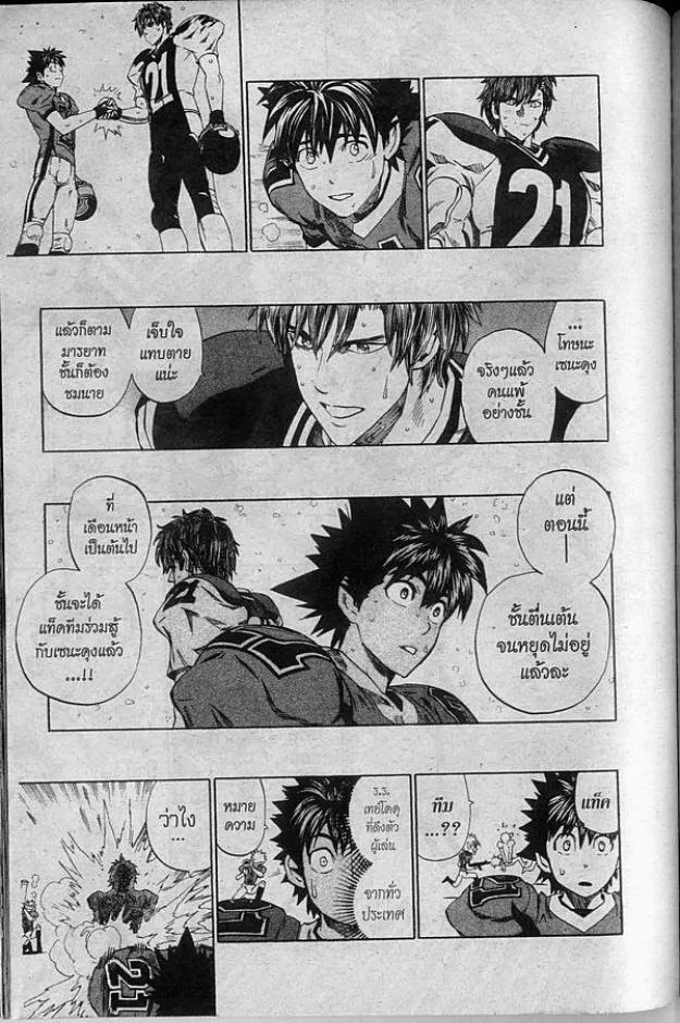 Eyeshield 21 - หน้า 16