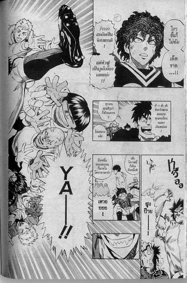 Eyeshield 21 - หน้า 17