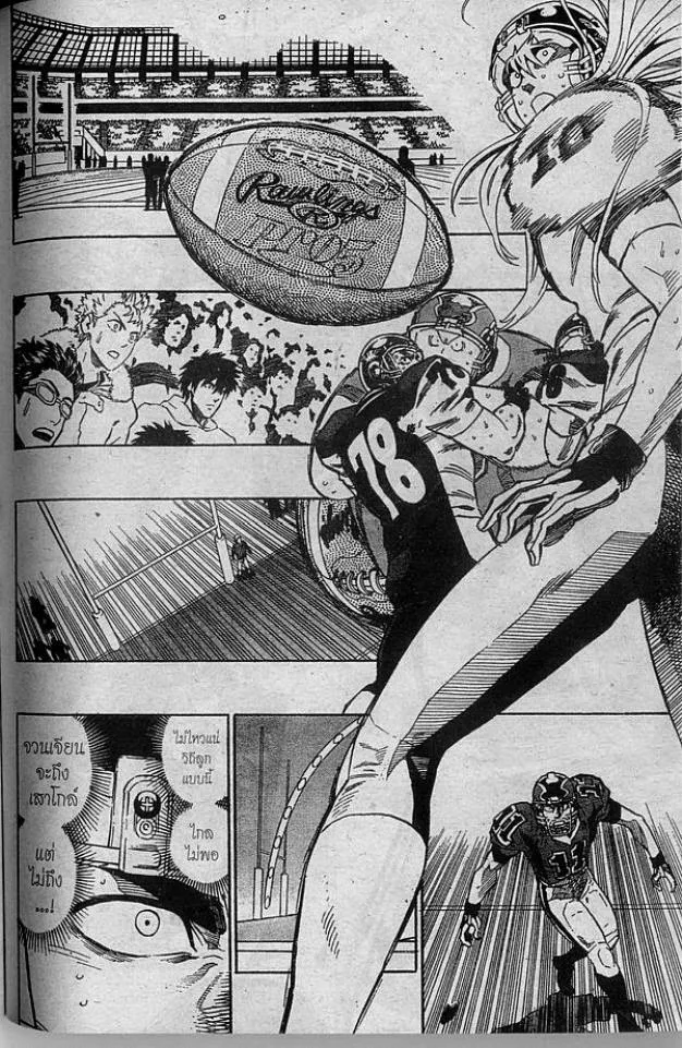 Eyeshield 21 - หน้า 5