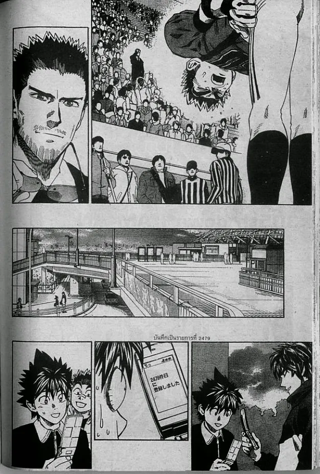 Eyeshield 21 - หน้า 1