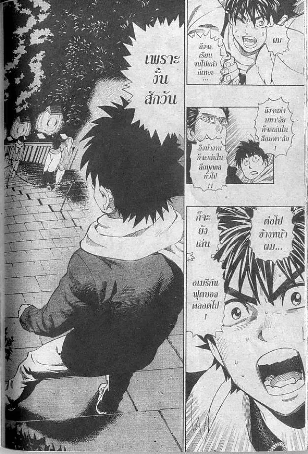 Eyeshield 21 - หน้า 11