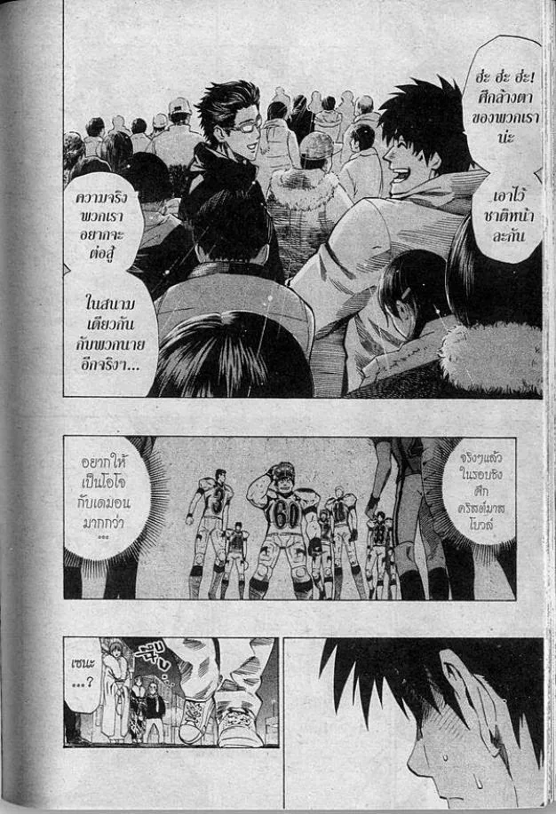 Eyeshield 21 - หน้า 9