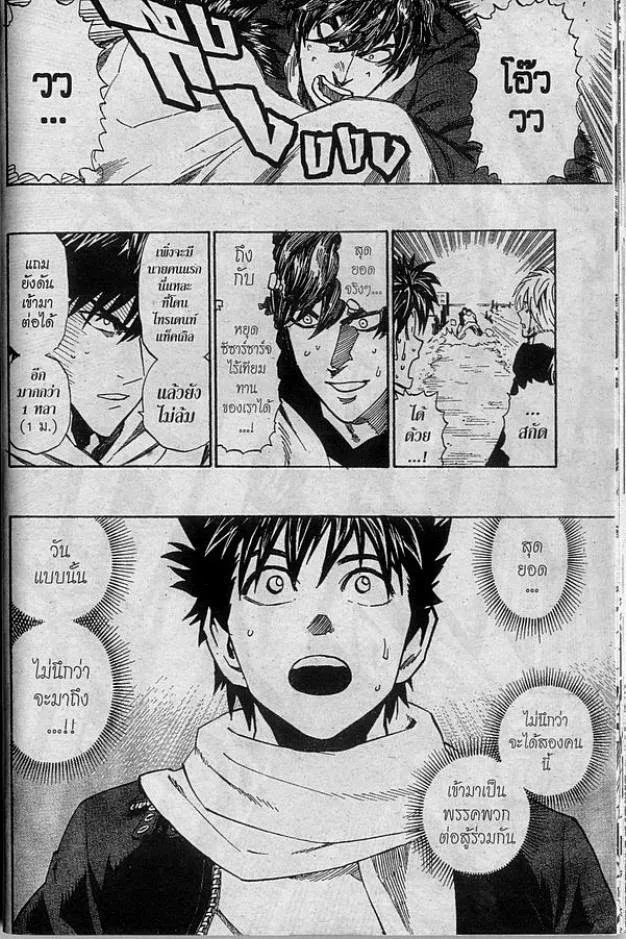 Eyeshield 21 - หน้า 17