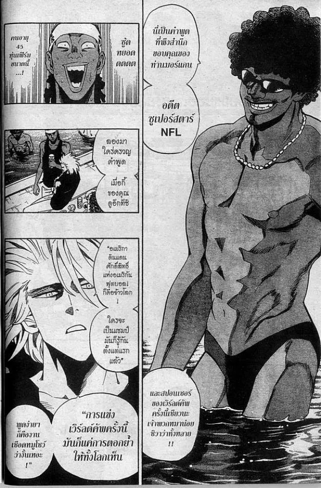 Eyeshield 21 - หน้า 5