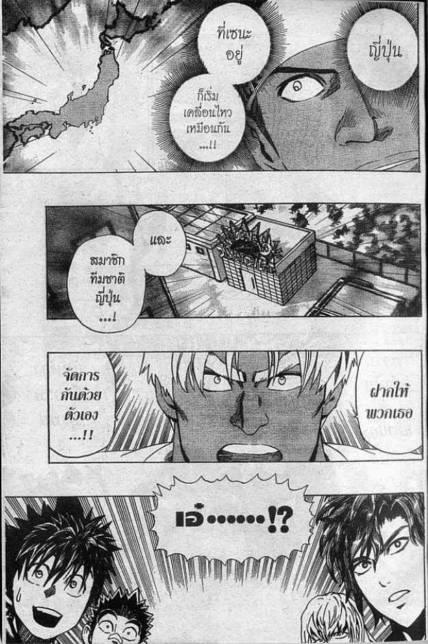 Eyeshield 21 - หน้า 8