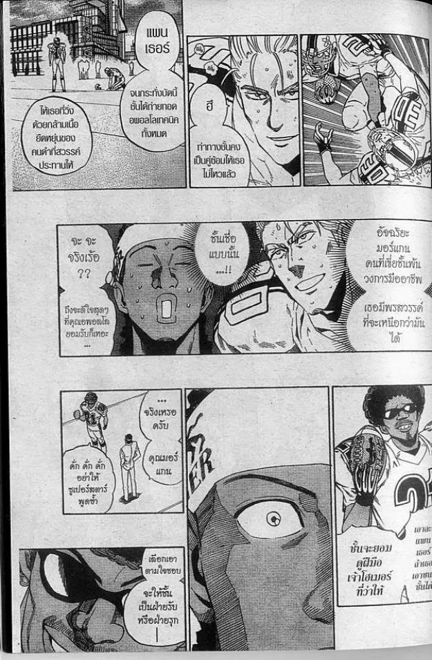 Eyeshield 21 - หน้า 16