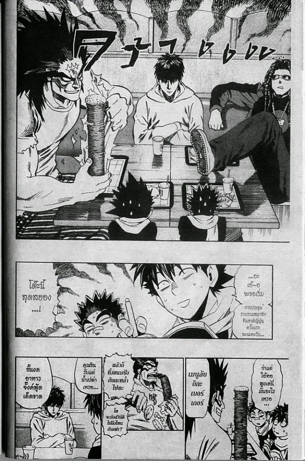 Eyeshield 21 - หน้า 5