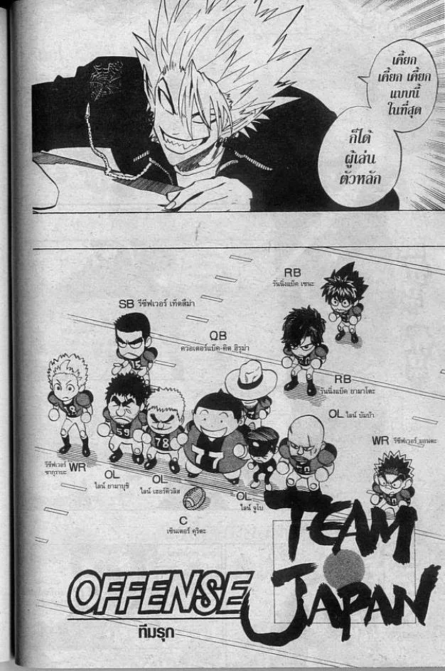 Eyeshield 21 - หน้า 11