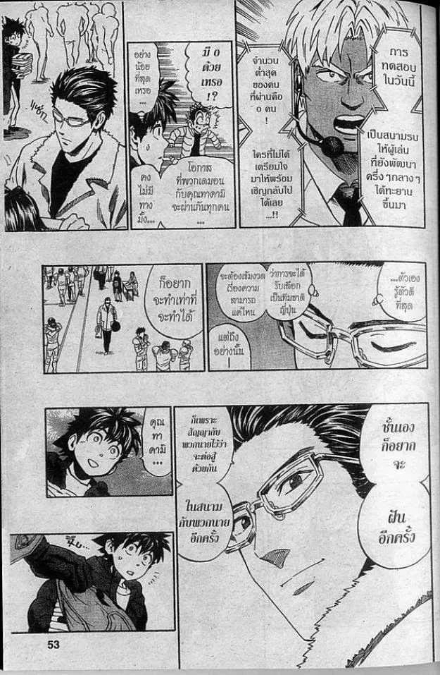 Eyeshield 21 - หน้า 2