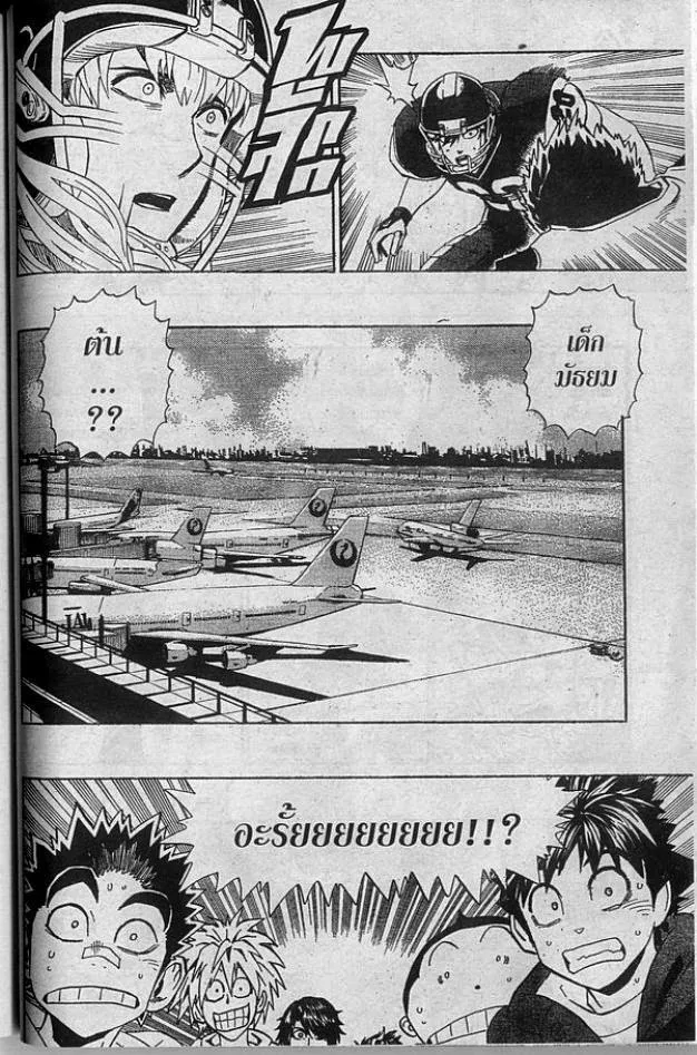 Eyeshield 21 - หน้า 9