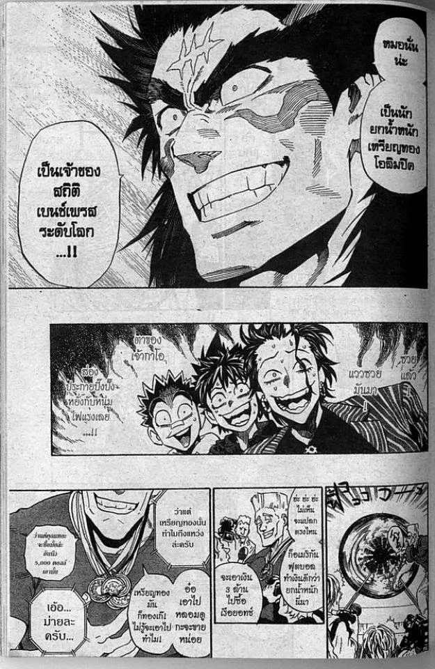 Eyeshield 21 - หน้า 10