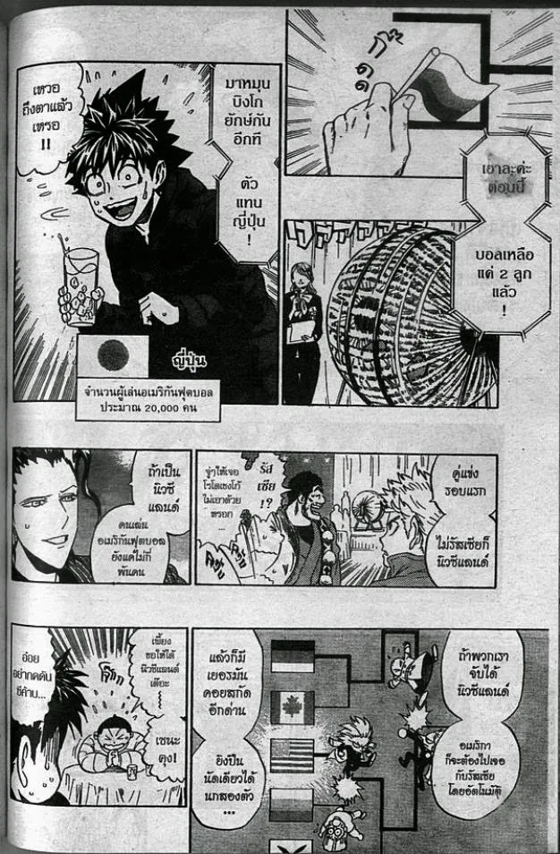 Eyeshield 21 - หน้า 11