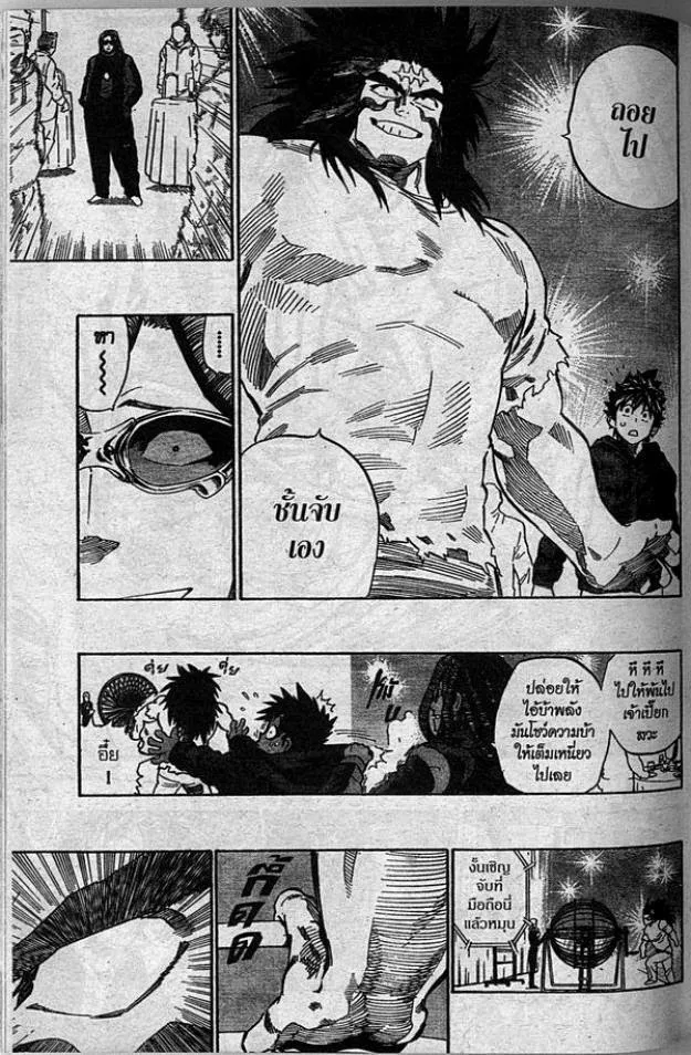 Eyeshield 21 - หน้า 12