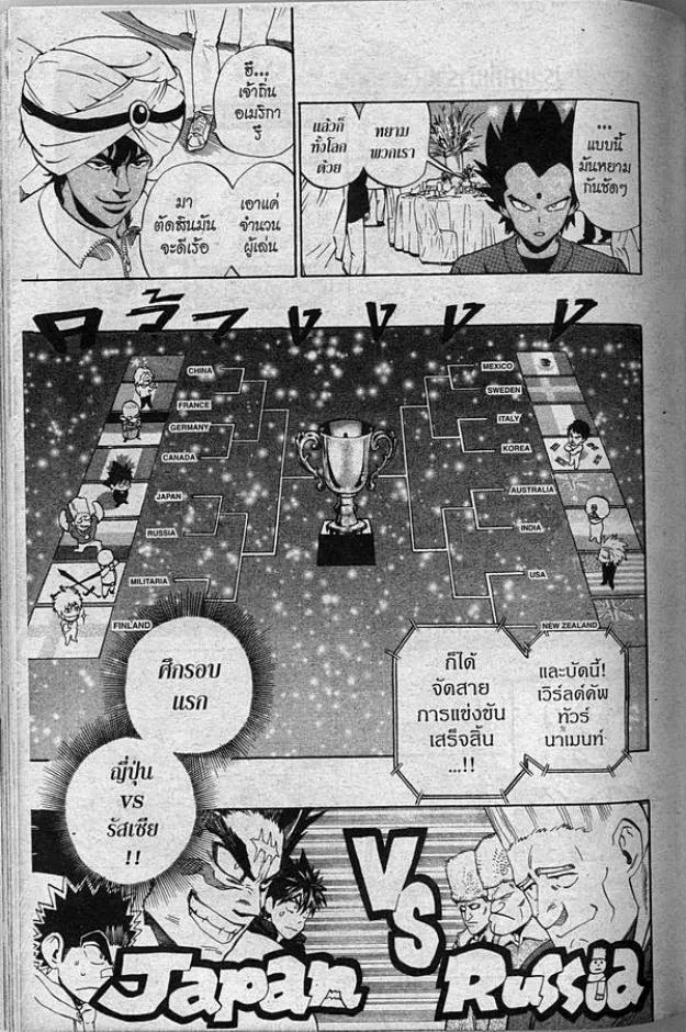 Eyeshield 21 - หน้า 18