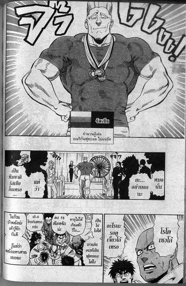 Eyeshield 21 - หน้า 9