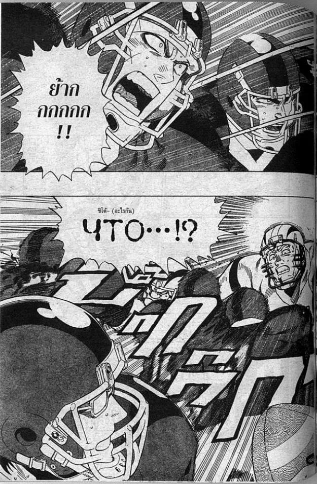 Eyeshield 21 - หน้า 1