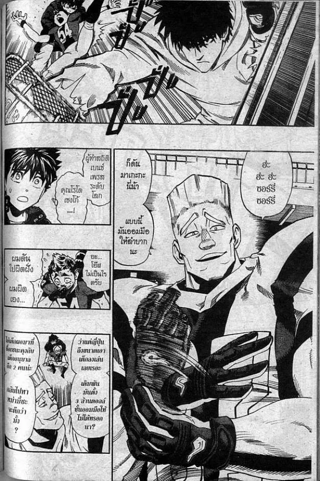 Eyeshield 21 - หน้า 12