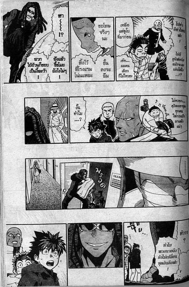 Eyeshield 21 - หน้า 15