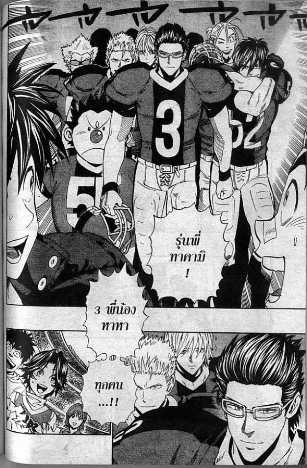 Eyeshield 21 - หน้า 16