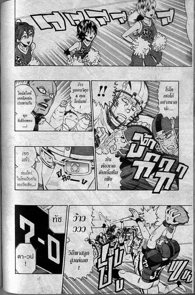 Eyeshield 21 - หน้า 2