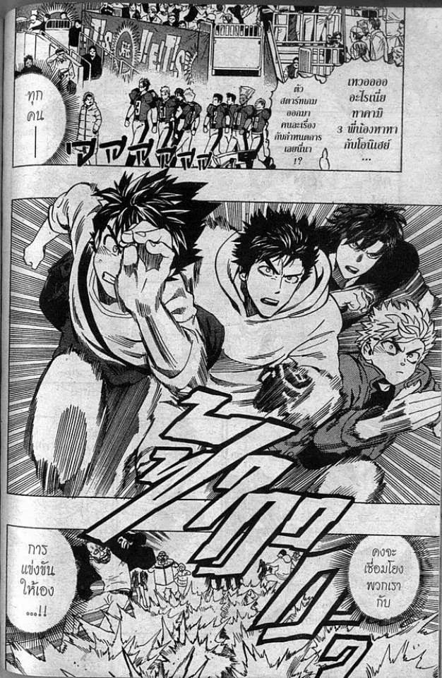 Eyeshield 21 - หน้า 20